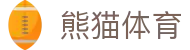 熊猫体育（中国）官网 - 专业体育娱乐一体化平台